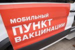 Стал известен график мобильных пунктов вакцинации на октябрь в Петербурге