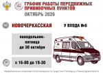 Стал известен график мобильных пунктов вакцинации на октябрь в Петербурге