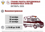 Стал известен график мобильных пунктов вакцинации на октябрь в Петербурге