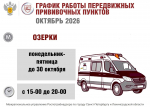 Стал известен график мобильных пунктов вакцинации на октябрь в Петербурге