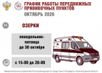 Стал известен график мобильных пунктов вакцинации на октябрь в Петербурге