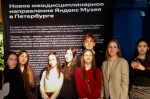 Фото №1/1 к новости «6 октября. Музей Яндекса (Санкт-Петербург). Состоялась экскурсия для студентов 4 курса кафедры теории коммуникации и медиапроектирования СПбГУП под руководством преподавателя кафедры И.Л. Гольдман.»