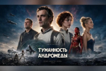 Сайт 360.ru запустил спецпроект об Иване Ефремове с ИИ-визуализацией его миров