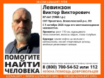 Пропал экс-обозреватель «Вечернего Санкт-Петербурга» Виктор Левинзон