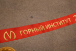 Сняты все ограничения на вход в вестибюль «Горного института»