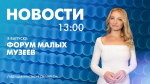 Новости Петербурга к 13:00 - tvspb.ru