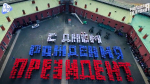 Волонтеры Петербурга превратились в триколор в честь дня рождения Путина