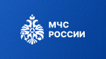 МЧС России: обновлены формы уведомлений о начале и окончании работ в области пожарной безопасности