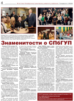 Сроки и алгоритм поступления
(для поступающих на бакалавриат и специалитет)