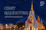 Афиша спектакля.